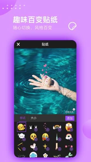 飞磨视频剪辑大师软件 3