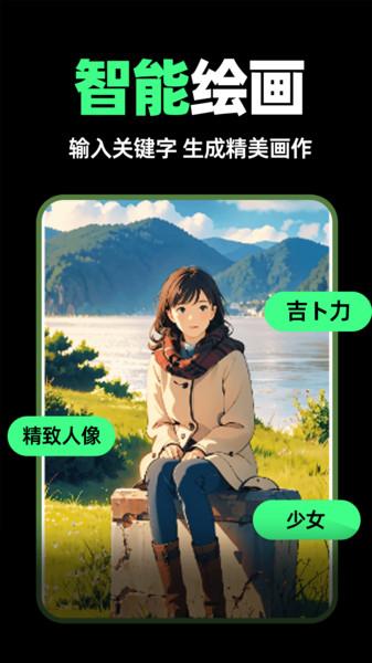 AI动漫混剪