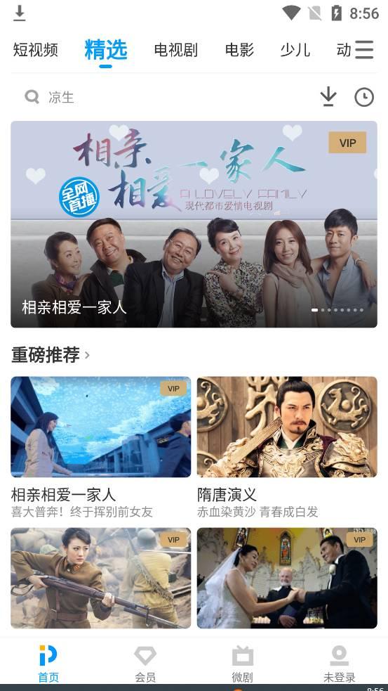 PP视频播放