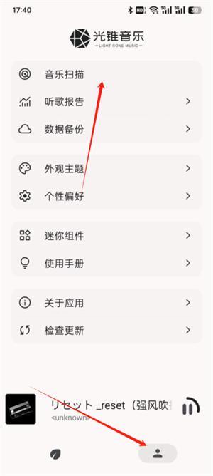 光锥音乐