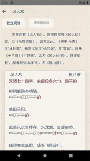 搜韵对仗词汇查询