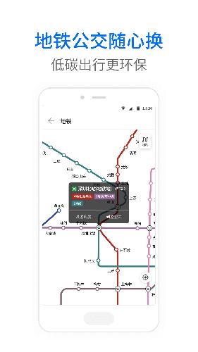 车来了公交