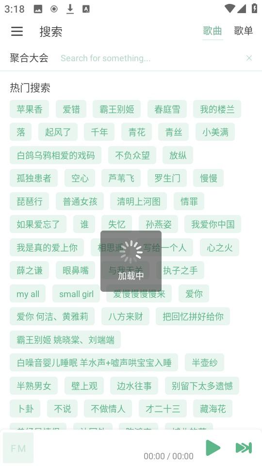 火音乐