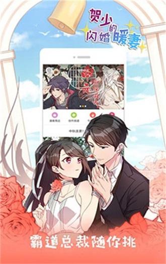 萌道动漫最新版