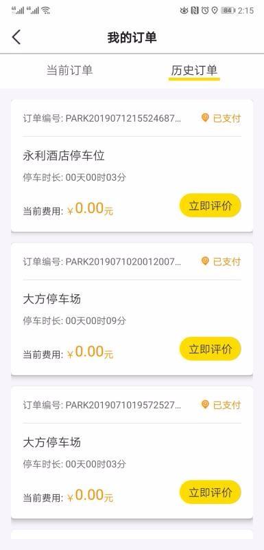 众停
