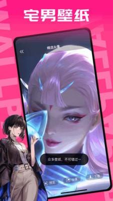 宅男图库动态高清二次元图片 v6.5.3