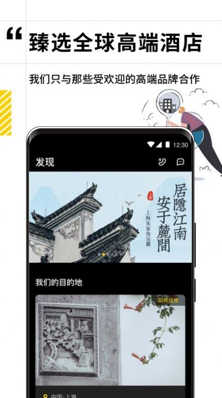 逸度旅行 v3.5.1