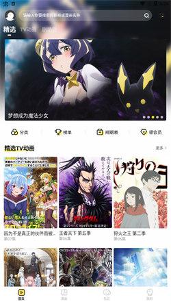 呵呵动漫最新版