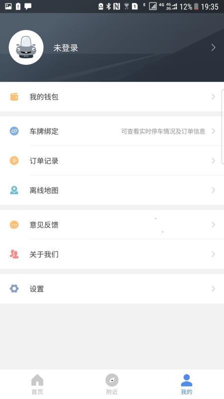 皖东行 v3.4.2