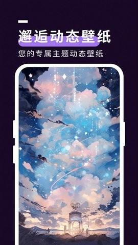 星空壁纸秀 v6.0.4
