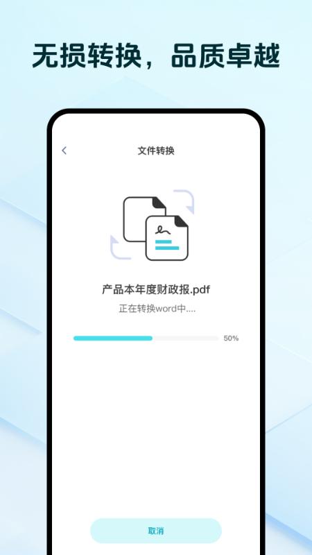 格式转换工坊