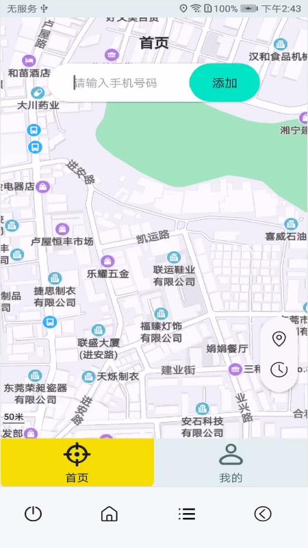 小雷达位寻查位至袋鼠定位侠 v5.2.4