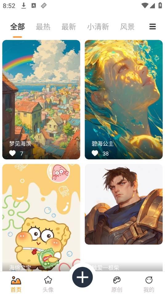 小喵壁纸v1.0.4 v3.1.3