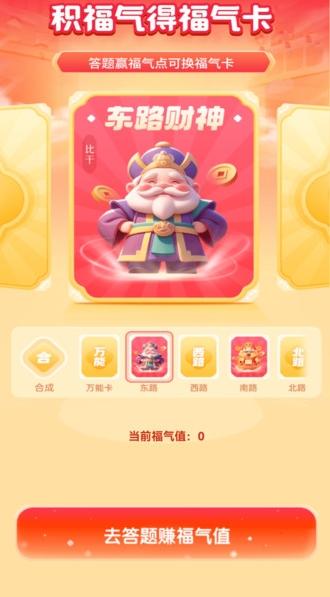 福运短剧