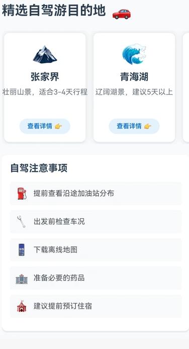 玉兔卫星导航 v6.3.4