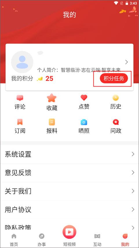 临汾云教育平台