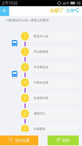 苏州实时公交 v3.4.2