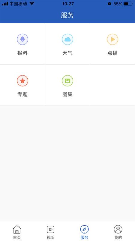 智慧巴林右旗