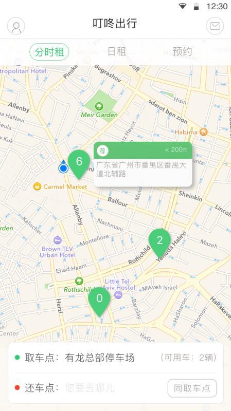 幸福叮咚 v4.1.1