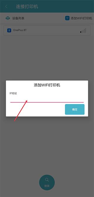 佳博打印机