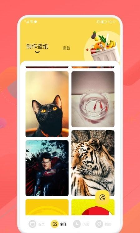 星空主题壁纸 v4.1.1