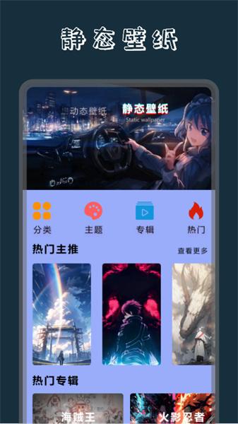 奶油壁纸主题大全 v5.1.3