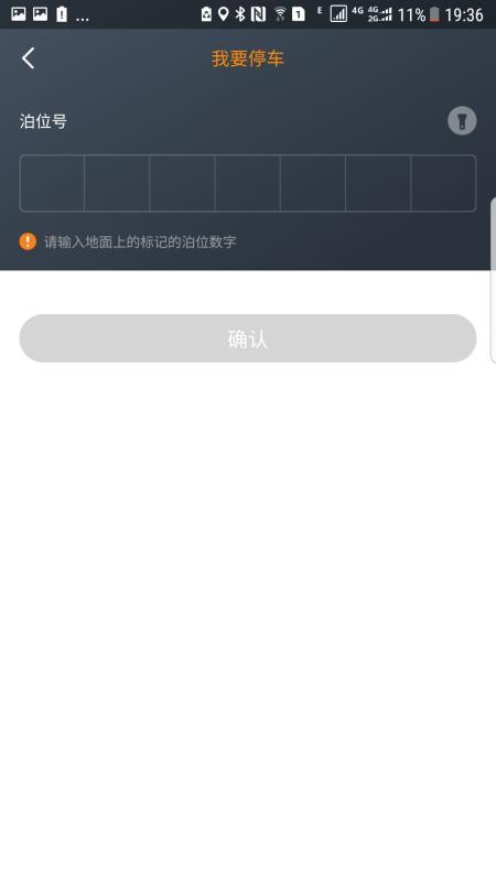 皖东行 v3.4.2