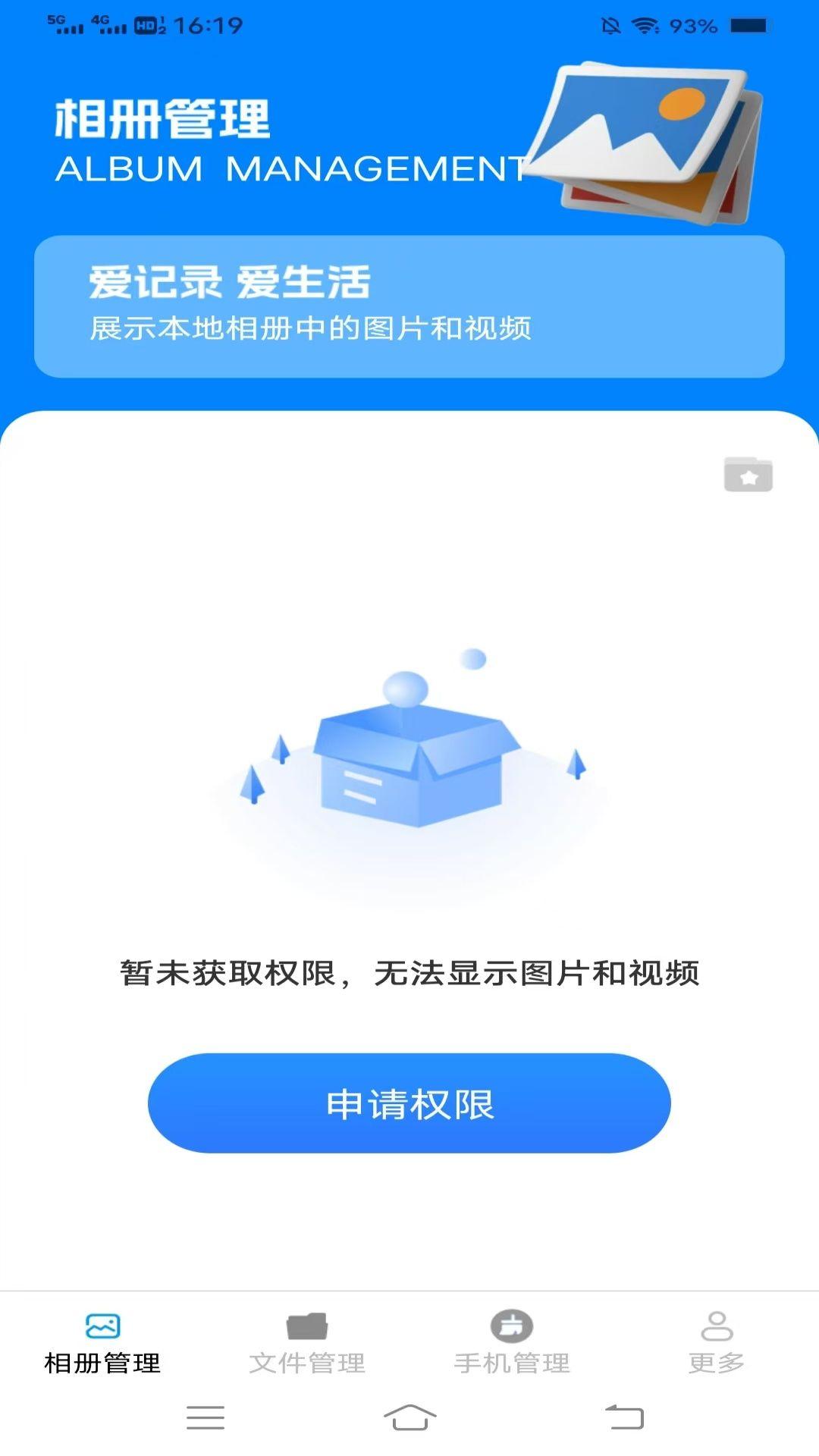 霹雳文件管理安卓版