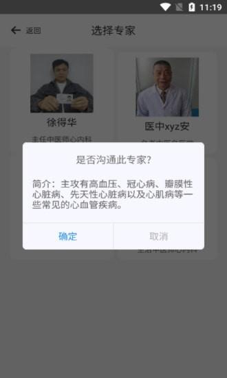 华陀名医app v4.0.1