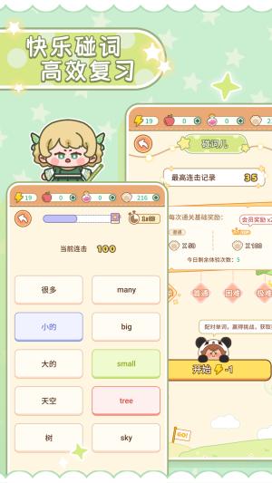 熊猫单词宝解锁版