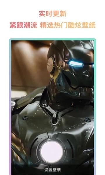 超然动态壁纸 v6.1.3