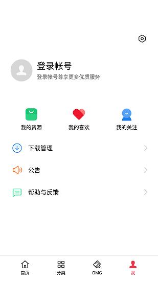 oppo主题商店免费领主题