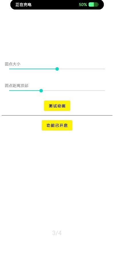 as hole灵动岛软件(灵动鸟) 1