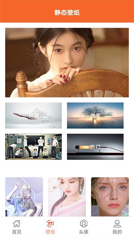 全局透明壁纸大全 v3.4.1