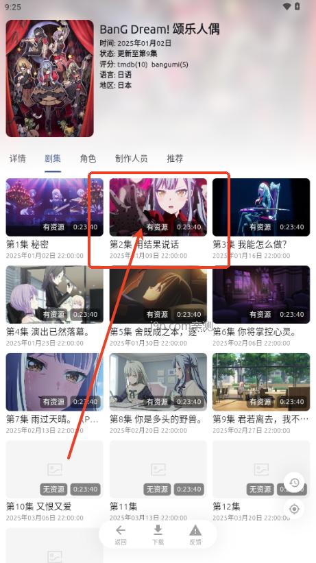 AniCh动漫