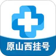 健康山西挂号
