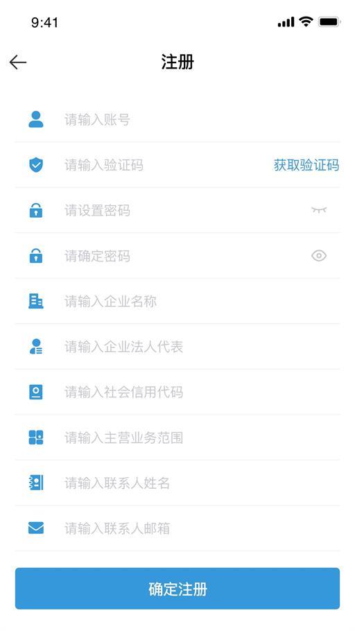 东岳机械物流 v6.0.3