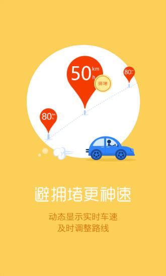 导航犬2013 v5.1.1