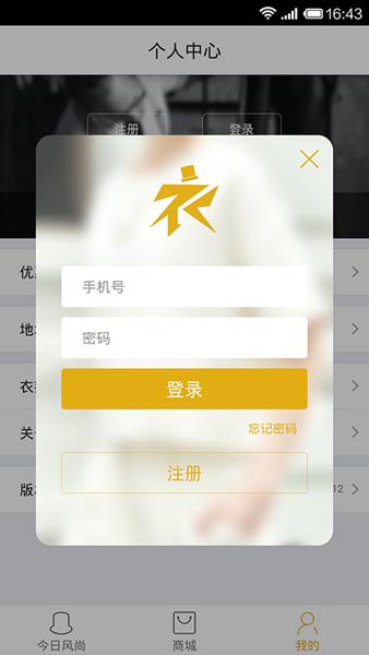 衣邦人定制西装