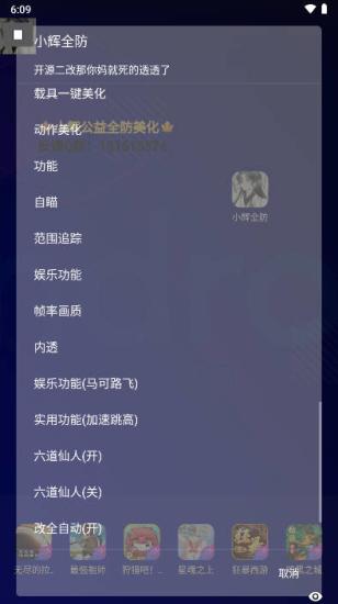 小辉全防7.0