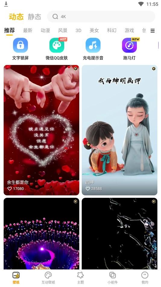 YoYo壁纸纯净版