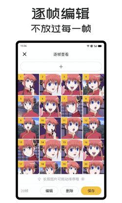 GIFMaster表情制作器