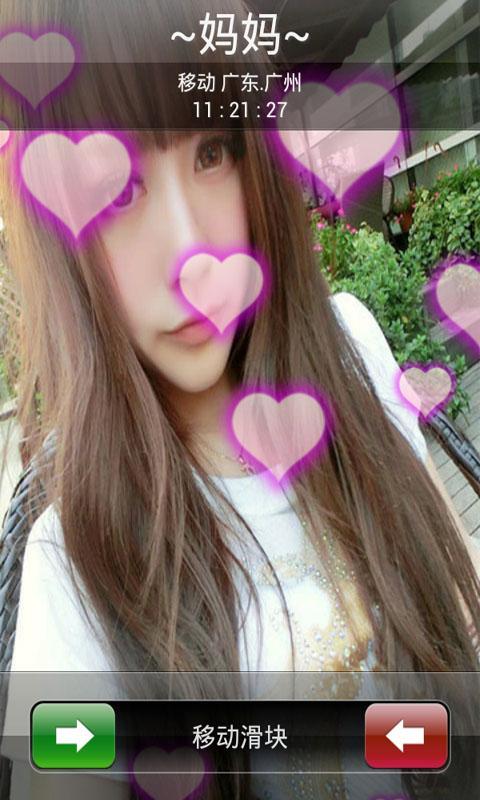 超级来电秀安卓版