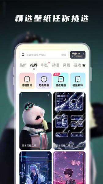 百变桌面壁纸无水印