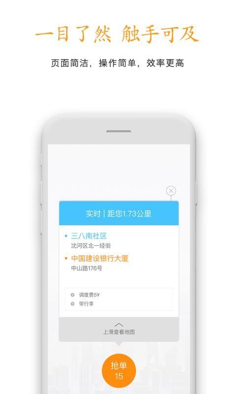 柚橙出行司机端 v3.1.2