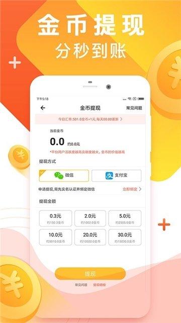走步运动宝 v4.0.1