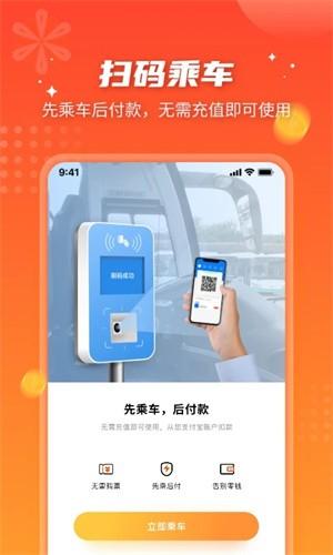 武汉智能公交 v6.0.4