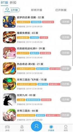 643游戏盒子安卓