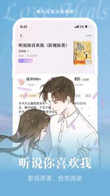 潇湘书院客户端