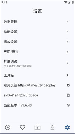 UZ影视无广告